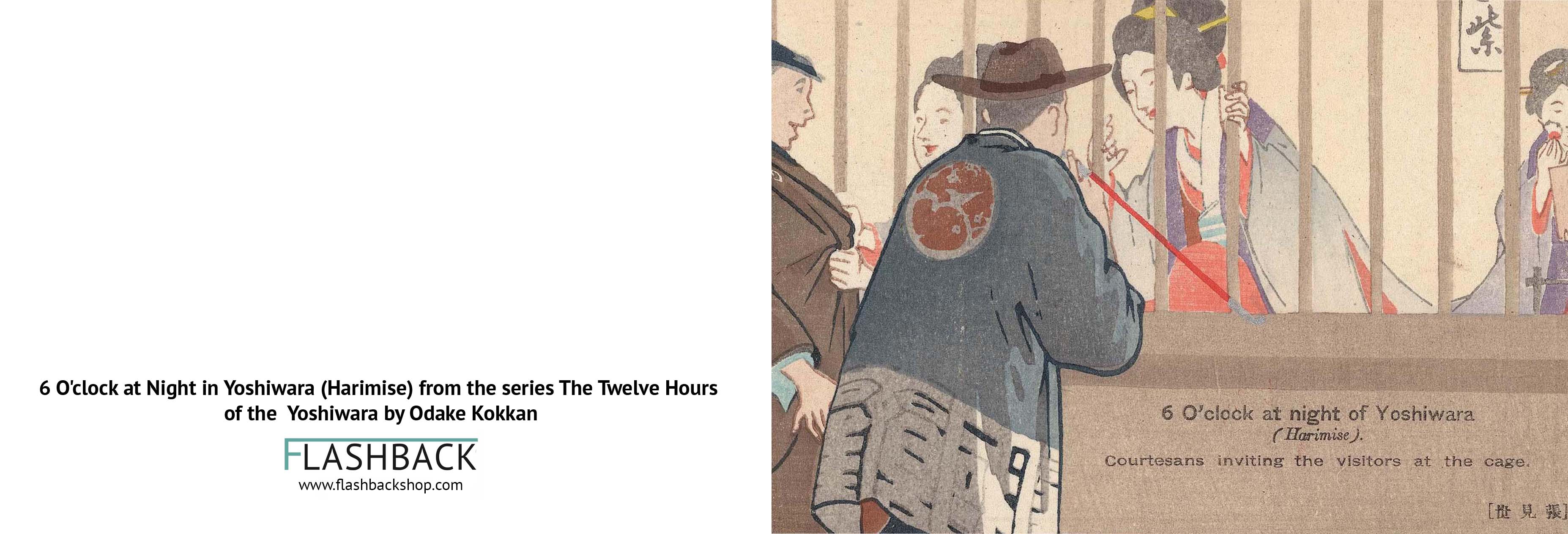 6 O'clock at Night in Yoshiwara (Harimise) from the series The Twelve Hours of the Yoshiwara by Odake Kokkan  - postcard