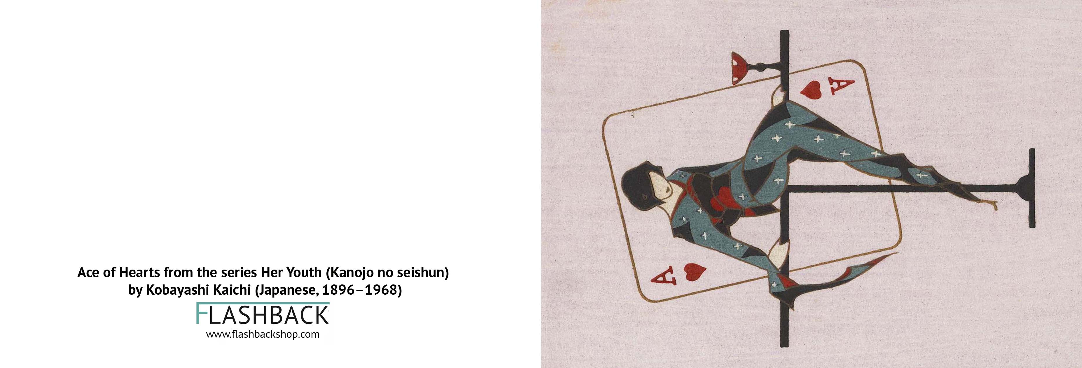 Ace of Hearts from the series Her Youth (Kanojo no seishun) by Kobayashi Kaichi (Japanese, 1896–1968) - postcard