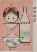 Designs for Ceramic Ware from Ehagaki sekai, c. 1907 - Postcard