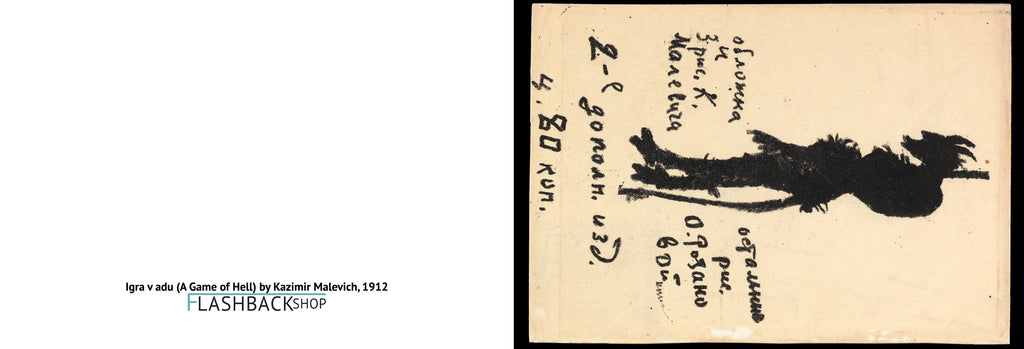 Igra v adu (A Game of Hell) by Kazimir Malevich, 1912 - Postcard