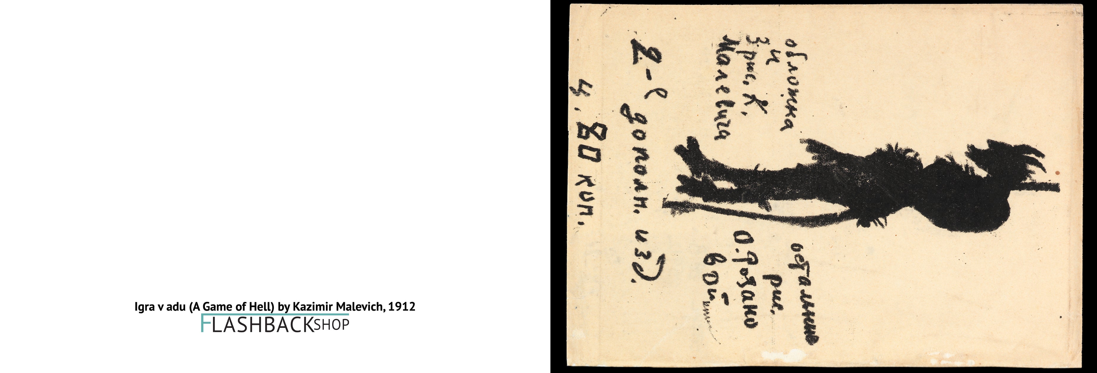 Igra v adu (A Game of Hell) by Kazimir Malevich, 1912 - Postcard
