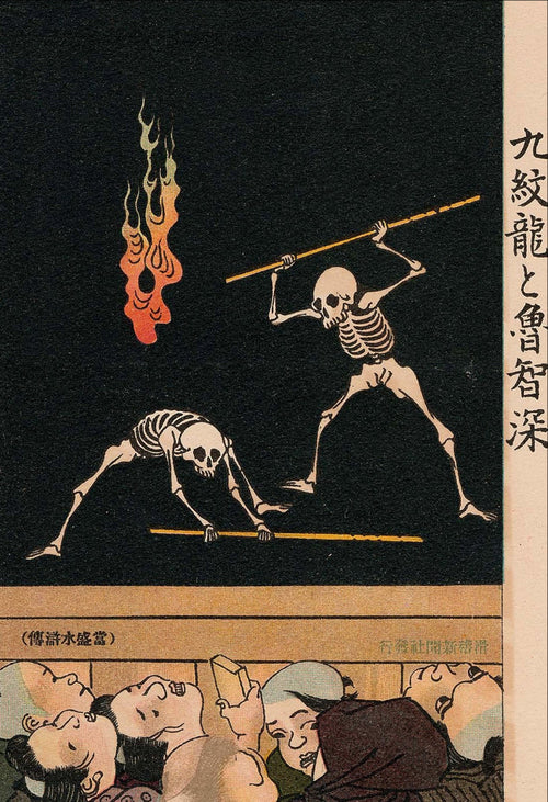 Traditional Japanese artwork with skeletons and text on a black background