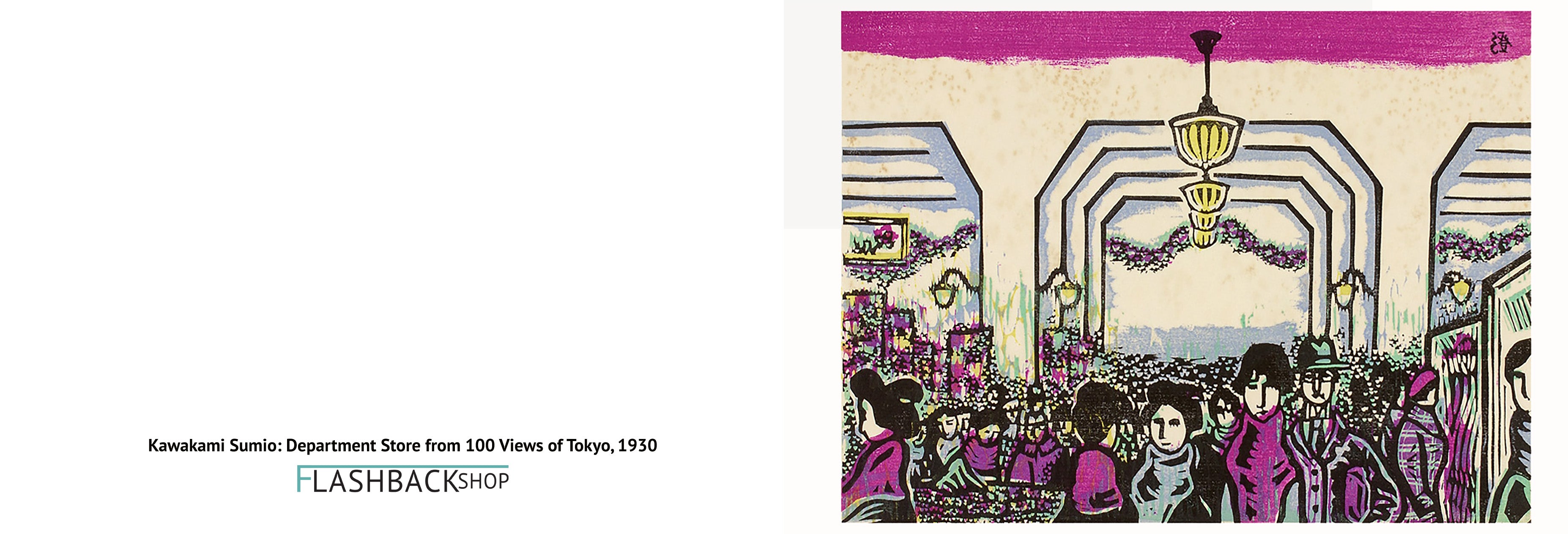 Department Store by Kawakami Sumio from 100 Views of New Tokyo, 1930 - Postcard