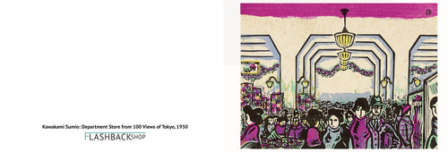 Department Store by Kawakami Sumio from 100 Views of New Tokyo, 1930 - Postcard