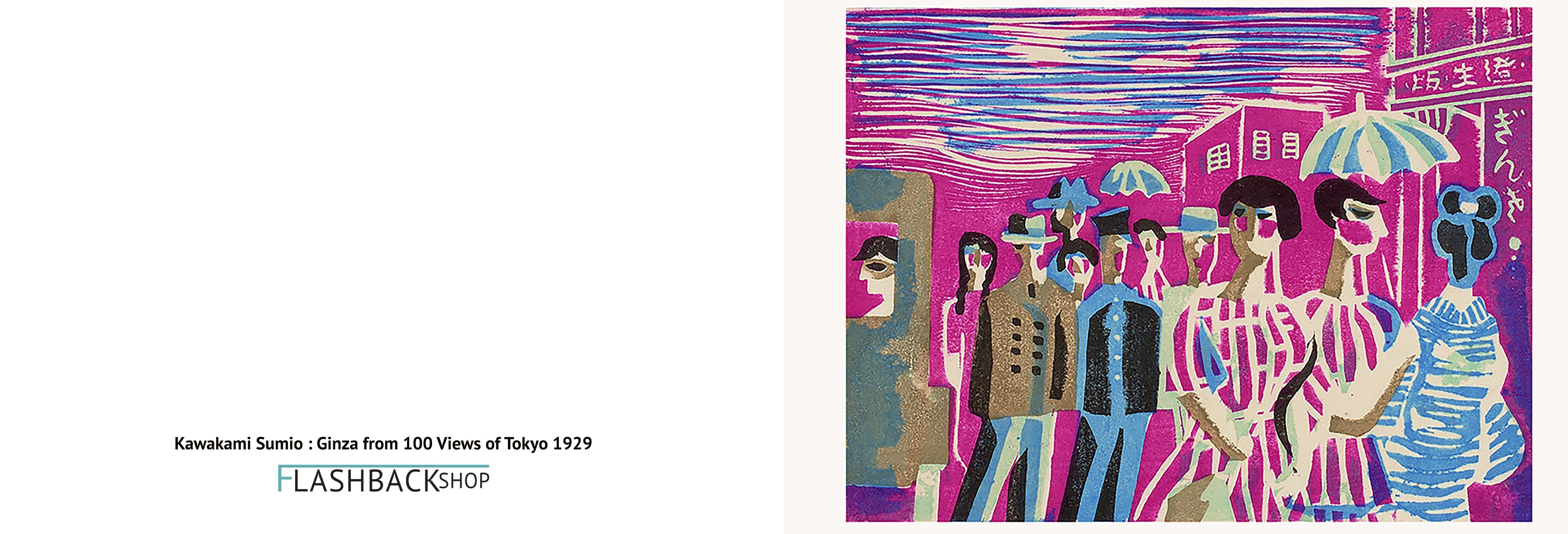 Ginza by Kawakami Sumio from 100 Views of New Tokyo 1929 - Postcard