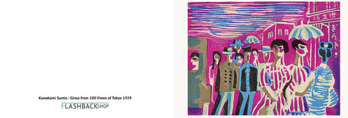 Ginza by Kawakami Sumio from 100 Views of New Tokyo 1929 - Postcard