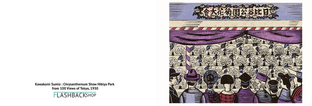 Chrysanthemum Show Hibiya Park by Kawakami Sumio from 100 Views of New Tokyo, 1930 - Postcard