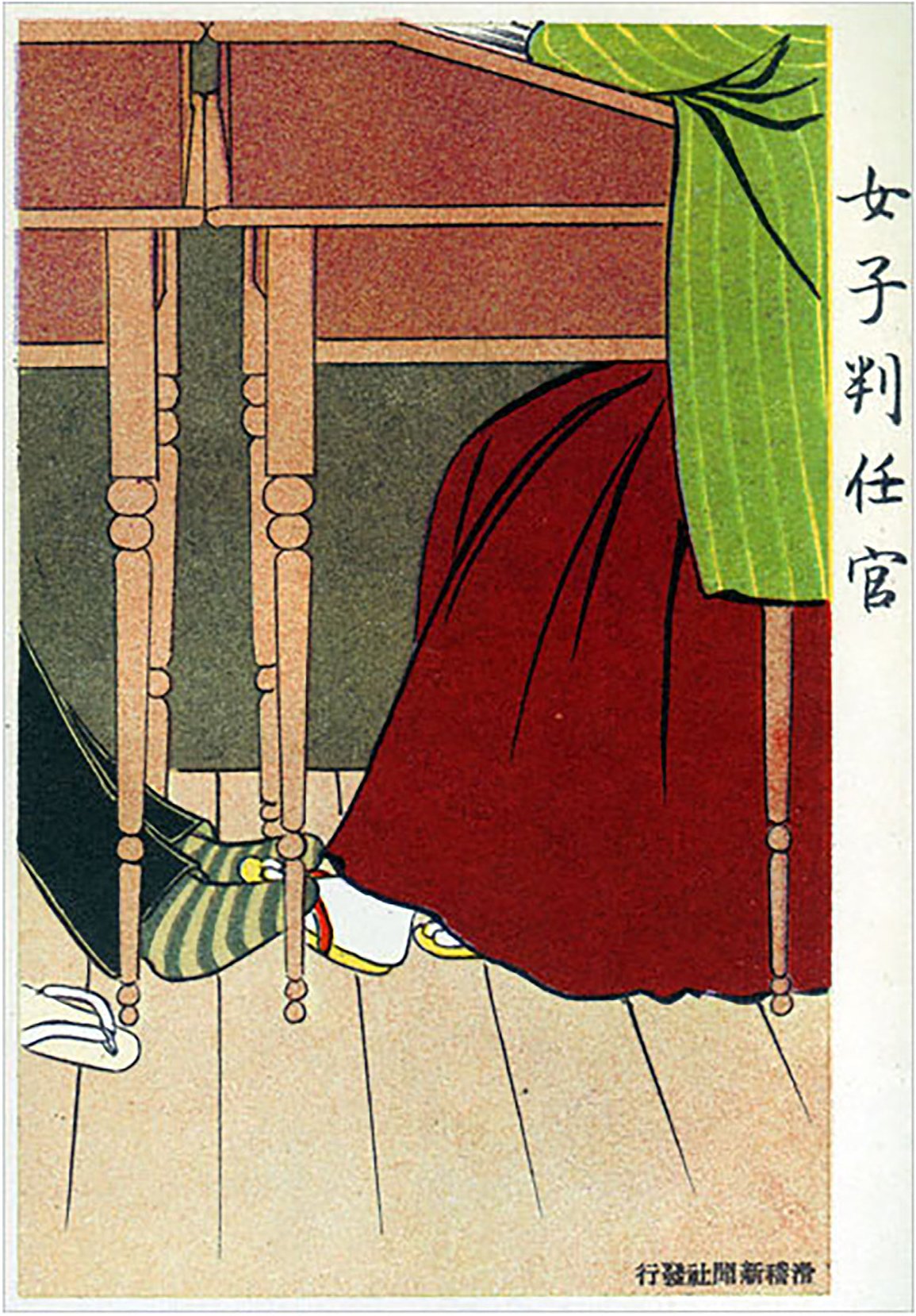 Lovers from Ehagaki sekai c.1907 - Postcard