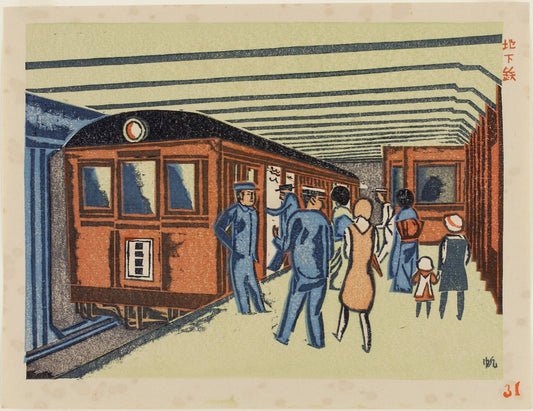 Subway from the set 100 Views of New Tokyo, 1928–1932 - Postcard