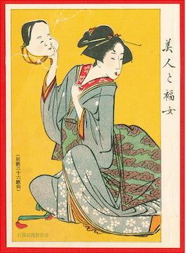 Mask from Ehagaki Sekai by Shinbun Sha, c. 1907 - Postcard