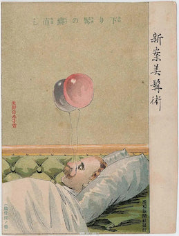 New Techniques for a Beautiful Moustache from Ehagaki sekai c. 1907 - Postcard