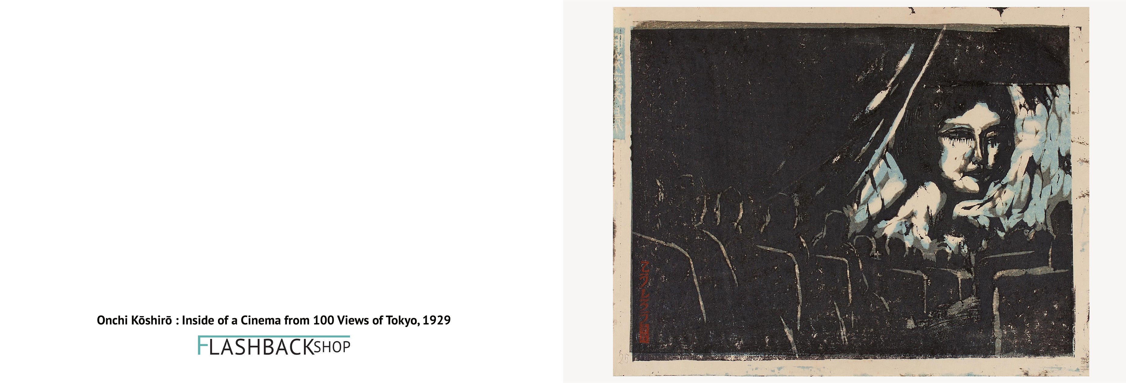 Inside of a Cinema by Onchi Kōshirō, from 100 Views of New Tokyo, 1929 - Postcard