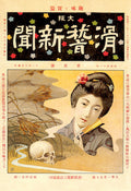 Osaka by Kokkei Shimbun from Ehagaki sekai, c. 1907 - Postcard