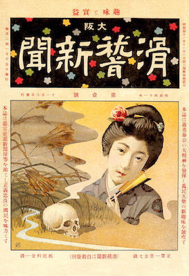 Osaka by Kokkei Shimbun from Ehagaki sekai, c. 1907 - Postcard
