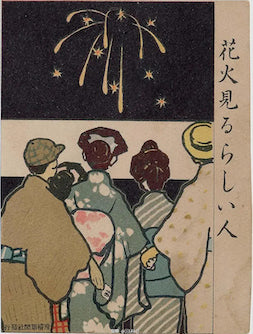 People Who Seem to be Watching Fireworks from Ehagaki Sekai, c. 1907 - Postcard