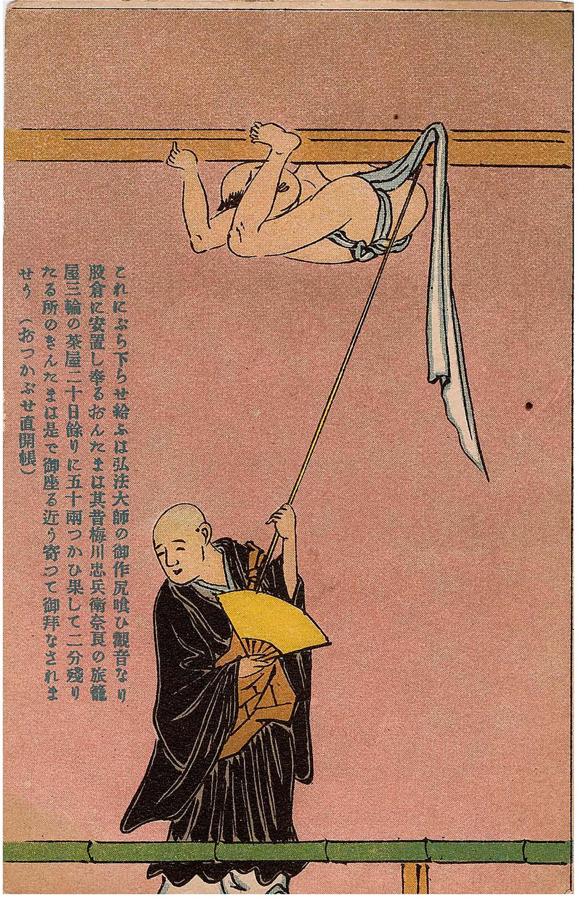 Public Viewing of the Shirikui Kannon from Ehagaki sekai, c. 1907 - Postcard