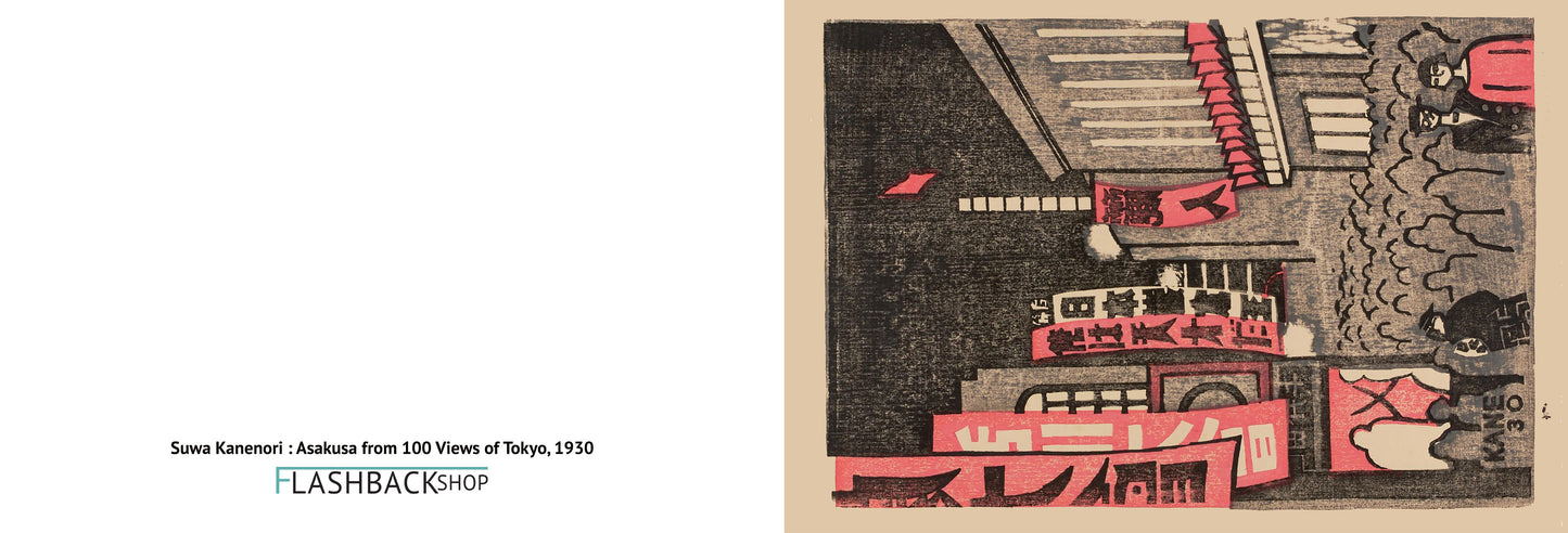 Asakusa by Suwa Kanenori from 100 Views of New Tokyo, 1930 - Postcard