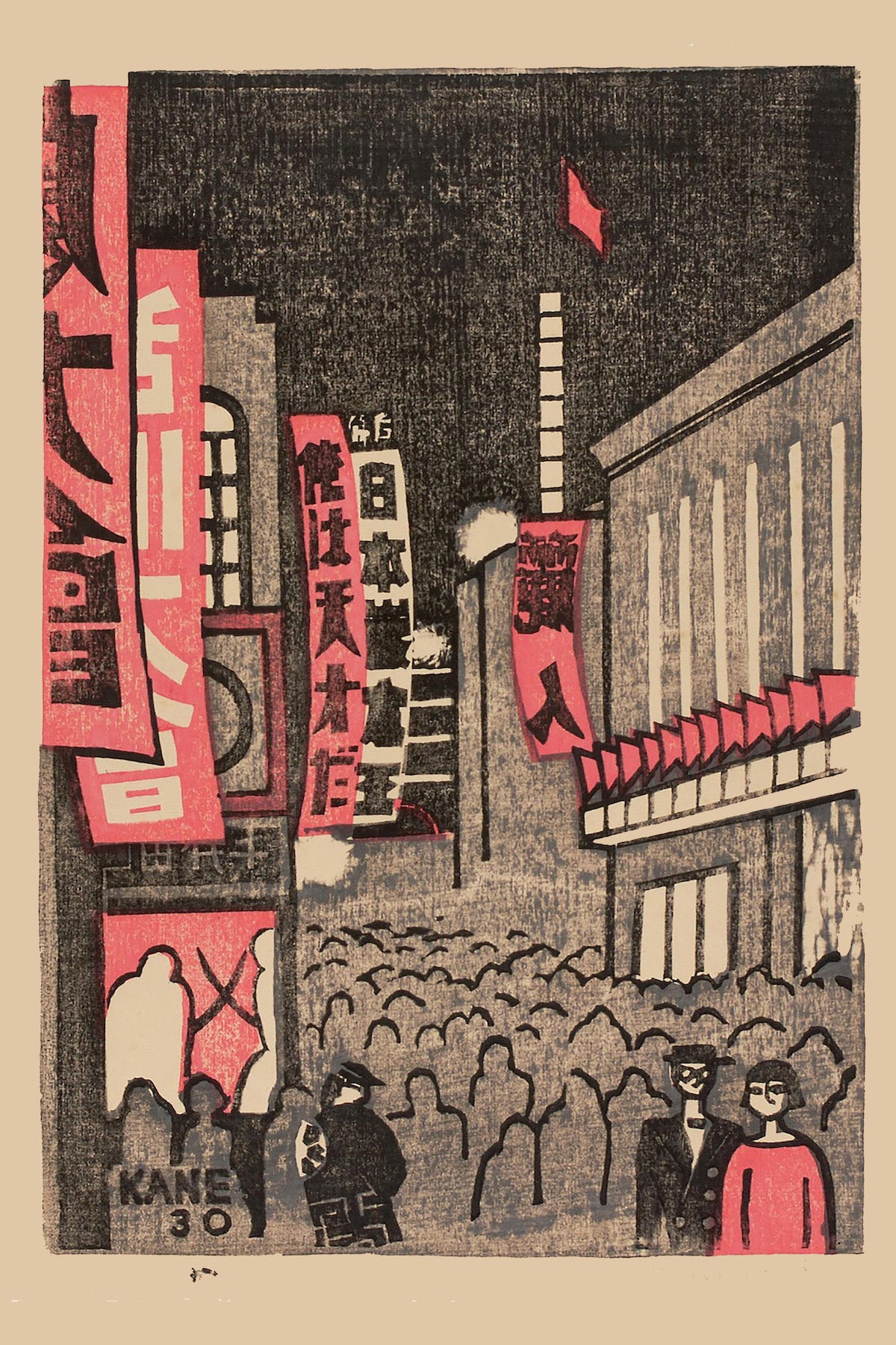 Asakusa by Suwa Kanenori from 100 Views of New Tokyo, 1930 - Postcard