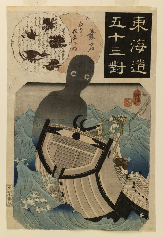 The Sea Monk (Umi Bozu) by Utagawa Kuniyoshi, ca. 1845-1846 - Postcard