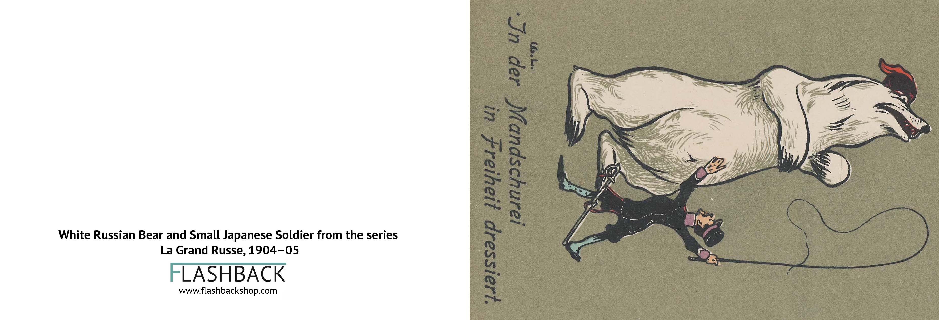 White Russian Bear and Small Japanese Soldier from the series La Grand Russe, 1904–05 - postcard