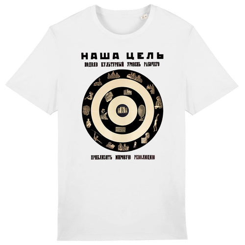 Russian- 1927: `Our goal, by raising the cultural level of the worker, is to bring the world revolution closer`  - Organic Cotton T-Shirt
