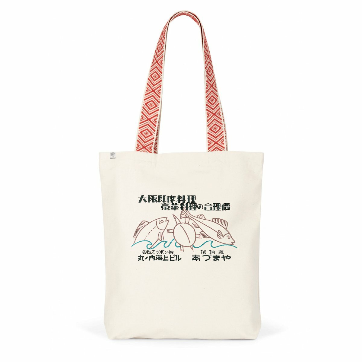 Japanese Fish and Turtle - Tote Bag