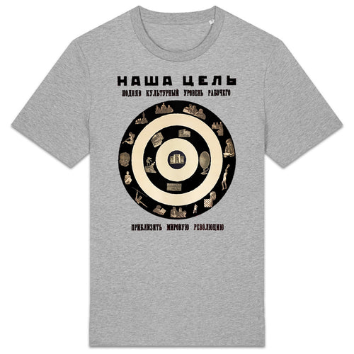 Russian- 1927: `Our goal, by raising the cultural level of the worker, is to bring the world revolution closer`  - Organic Cotton T-Shirt