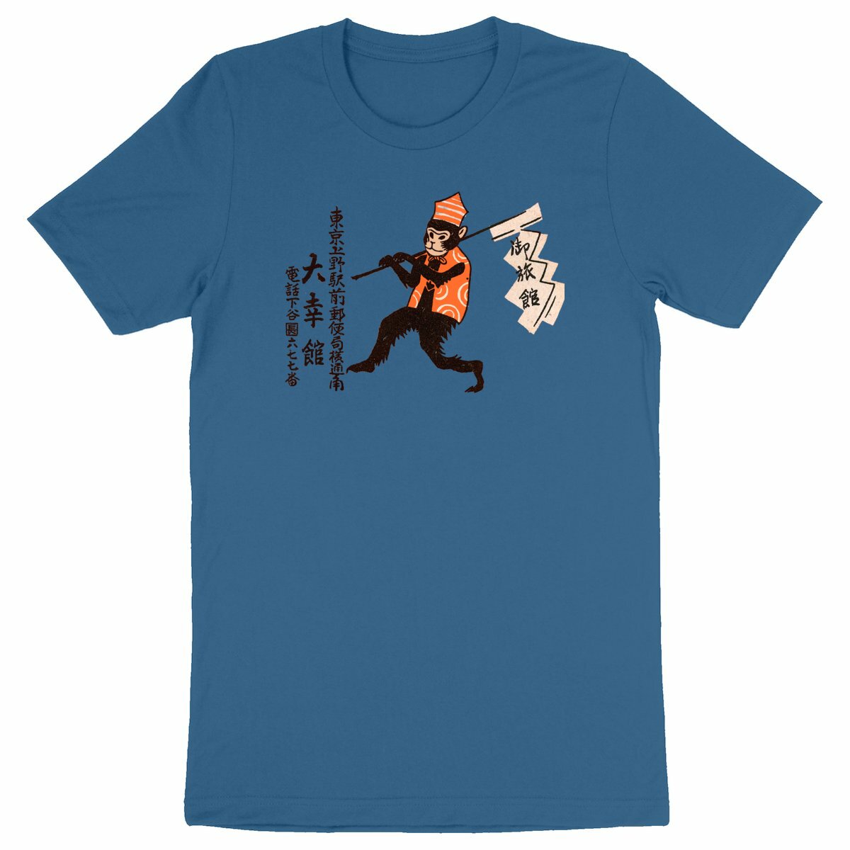 Monkey Walks from a Vintage Japanese Matchbox - Organic Cotton T-Shirt