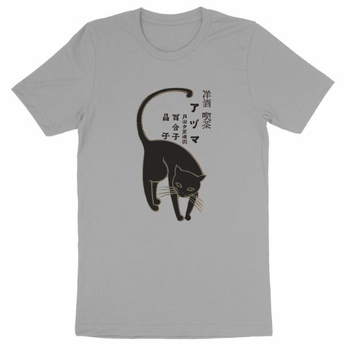Japanese Cat - Organic Cotton T-Shirt