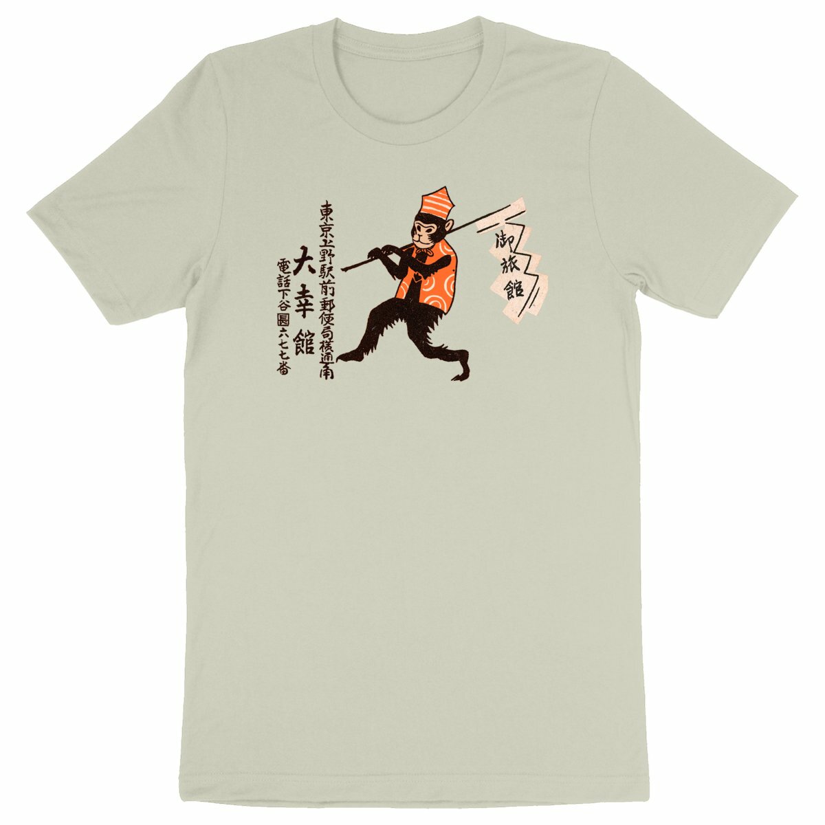 Monkey Walks from a Vintage Japanese Matchbox - Organic Cotton T-Shirt