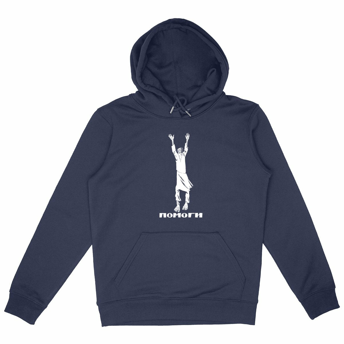 HELP! (POMOGI) by Dmitri S. Moor, 1921 - Hoodie (Design on Front)