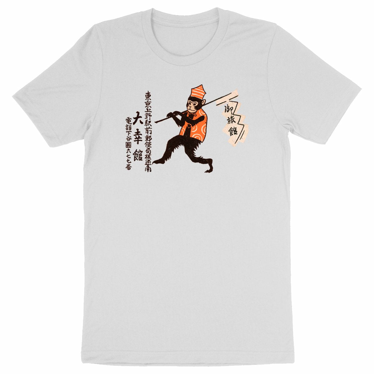 Monkey Walks from a Vintage Japanese Matchbox - Organic Cotton T-Shirt