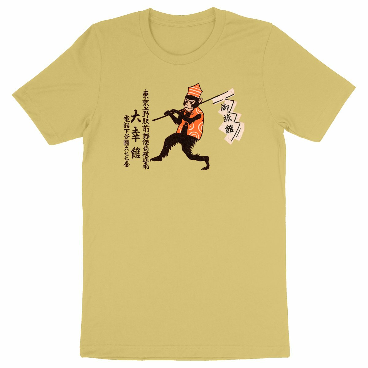 Monkey Walks from a Vintage Japanese Matchbox - Organic Cotton T-Shirt