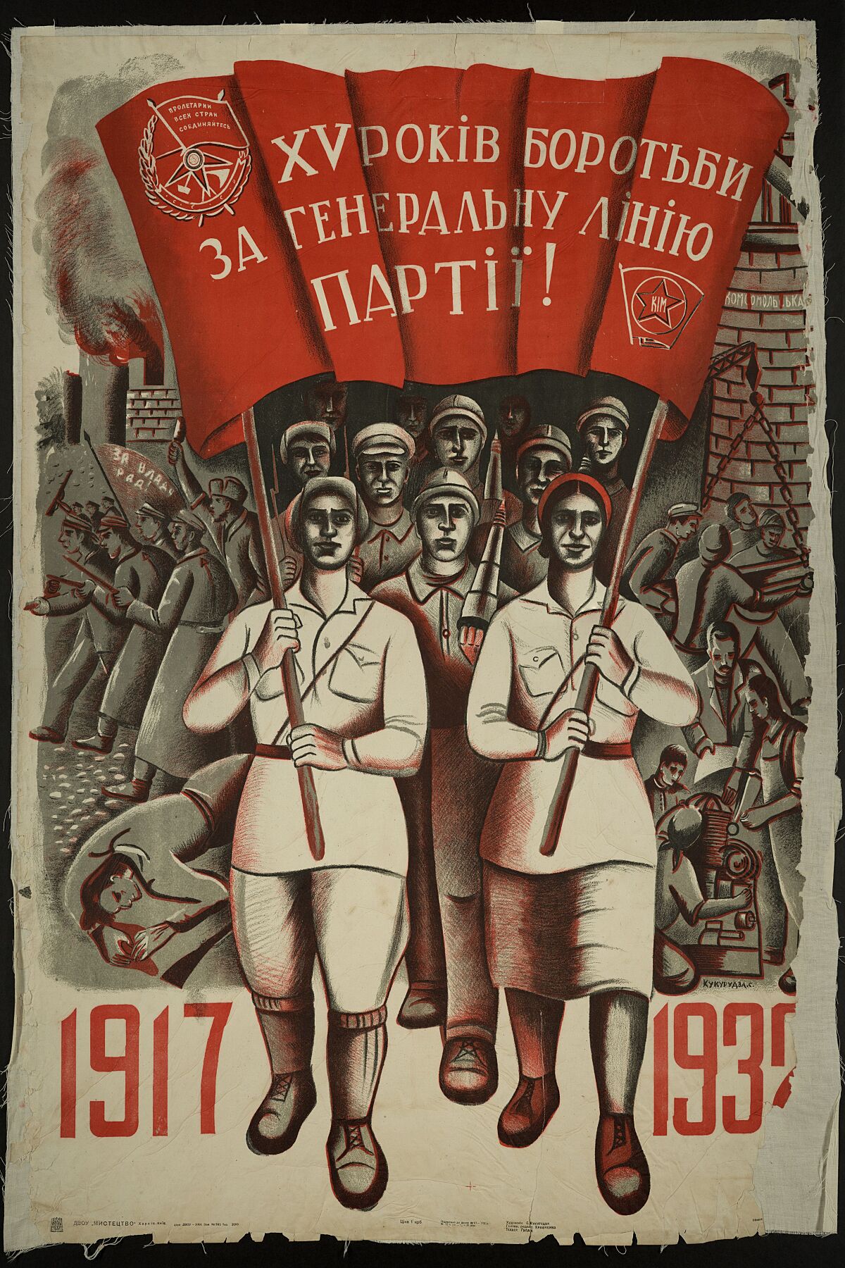 Soviet propaganda poster by S. Kukurudza celebrating the 15th anniversary of the 1917 Revolution