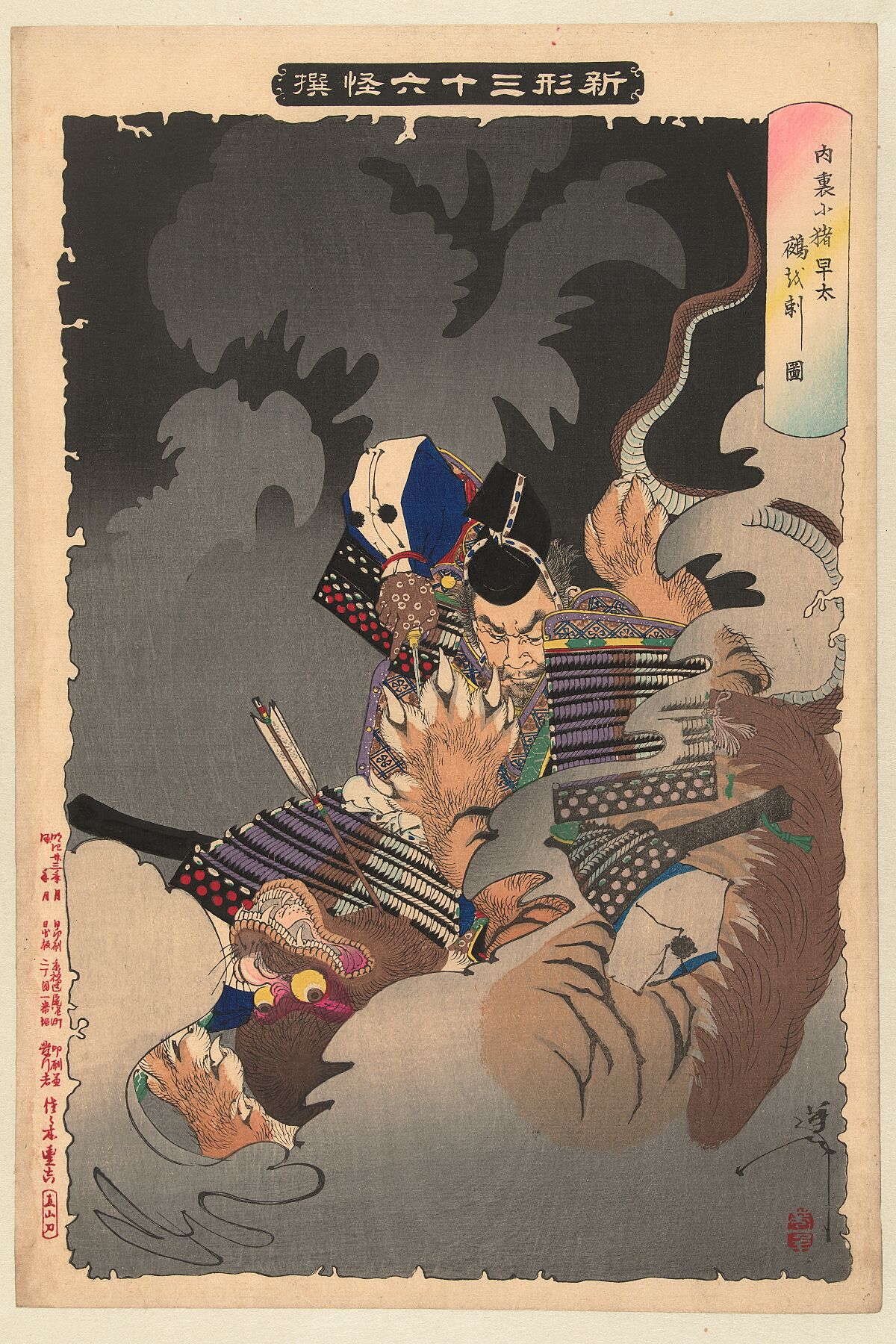 Ii no Hayata slaying a monster at the Imperial Palace, Tsukioka Yoshitoshi, 1890