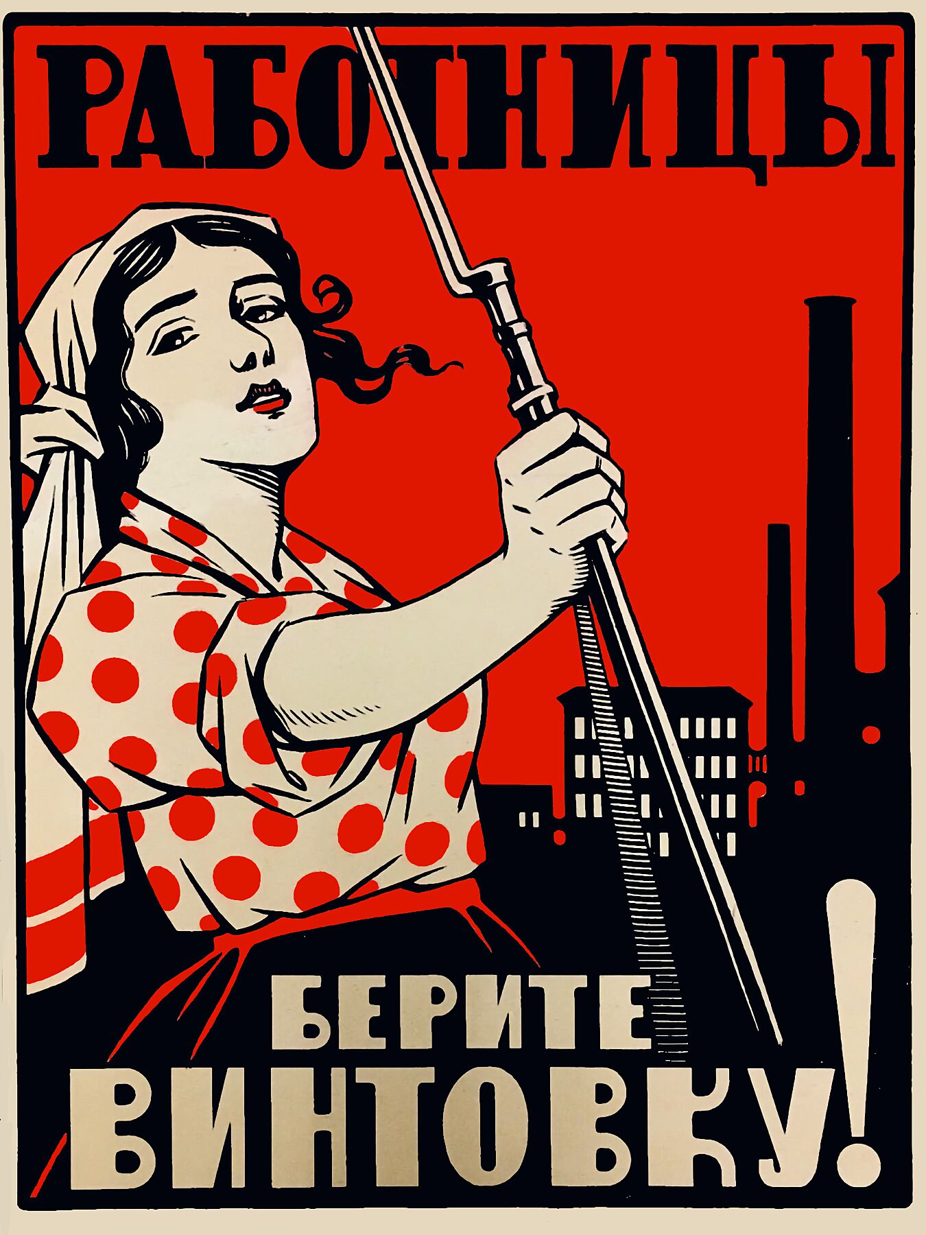 Workers Take a Rifle! Soviet poster c.1920 artist unknown.tiff
