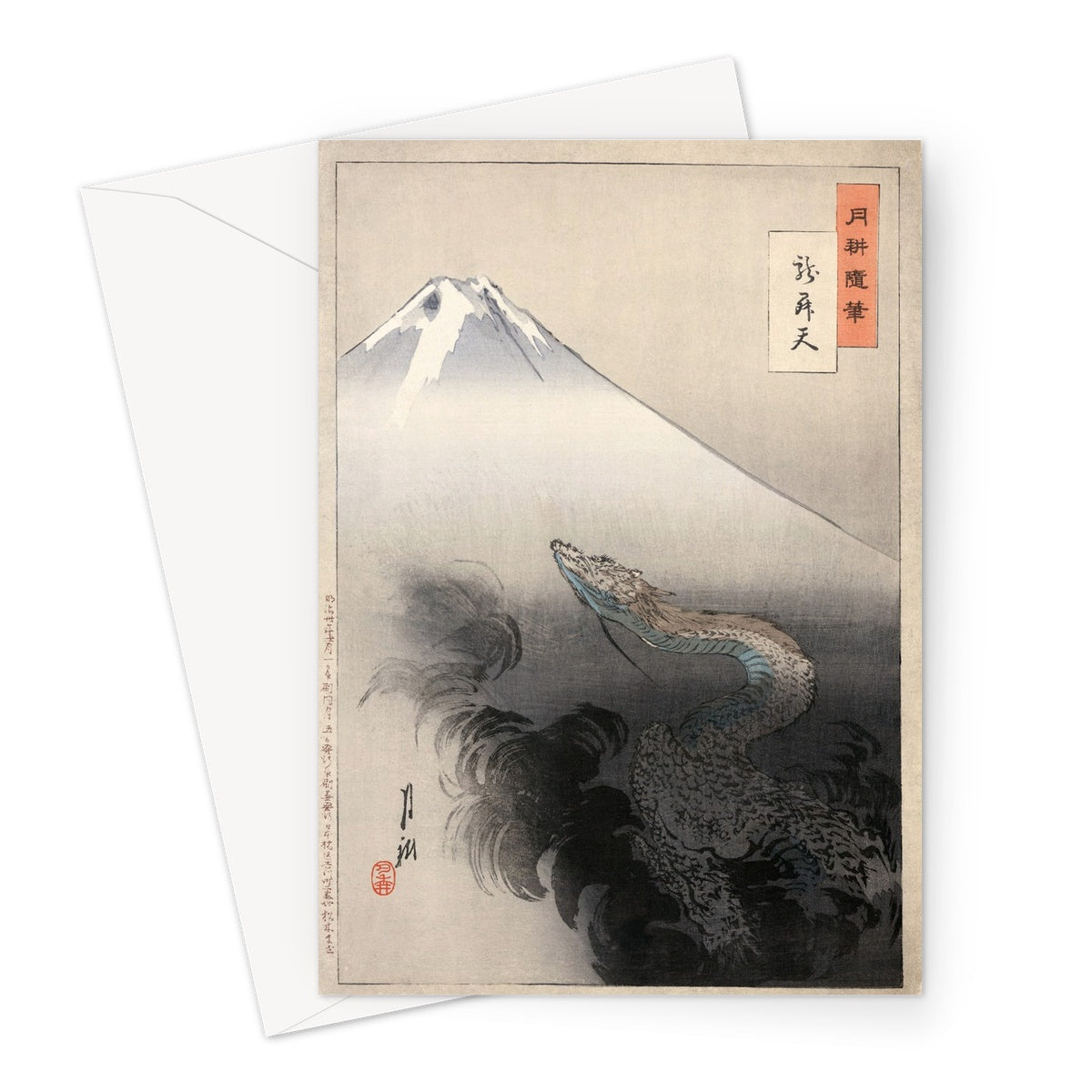 Ogata Gekko : Dragon Rising to Heaven, Japan, 1897 , woodblock print, Publisher - Matsuki Heikichi, Daikokuya.
