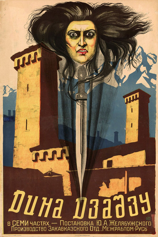 Soviet Poster for the film 'Dina Dzazu' 1926