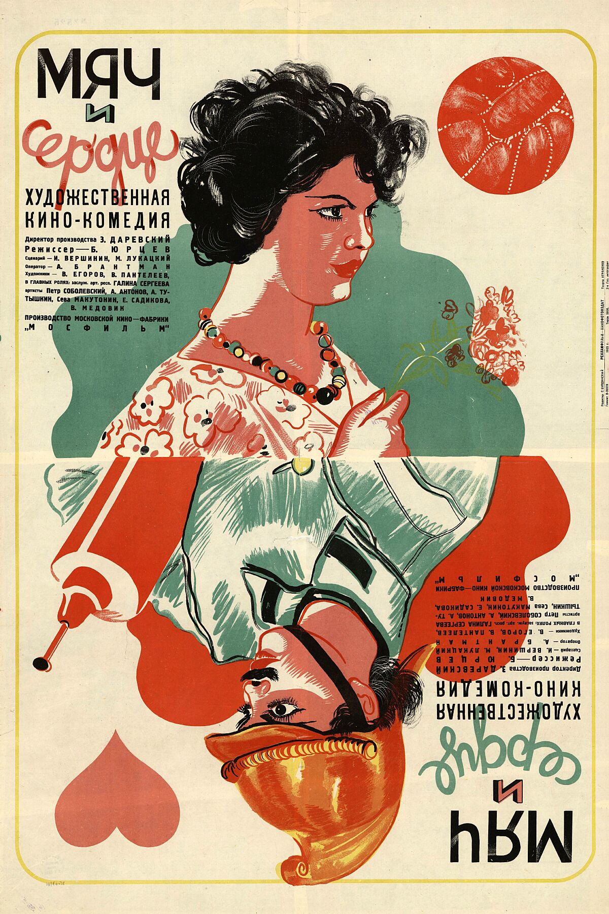 Ball and Heart - 1935