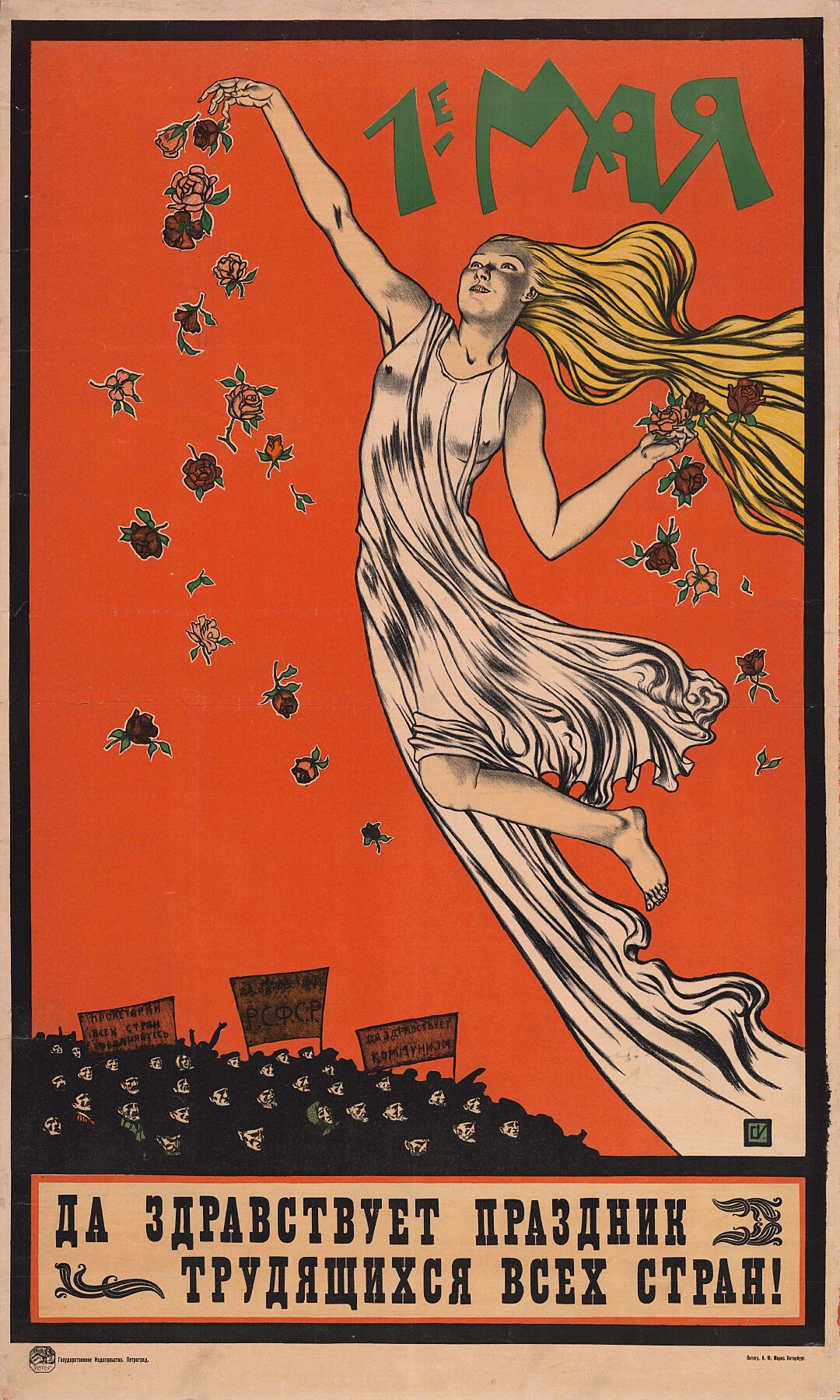 May! Long Live the Holiday of Workers of all Countries! - Petrograd, State Publishing House - 1920