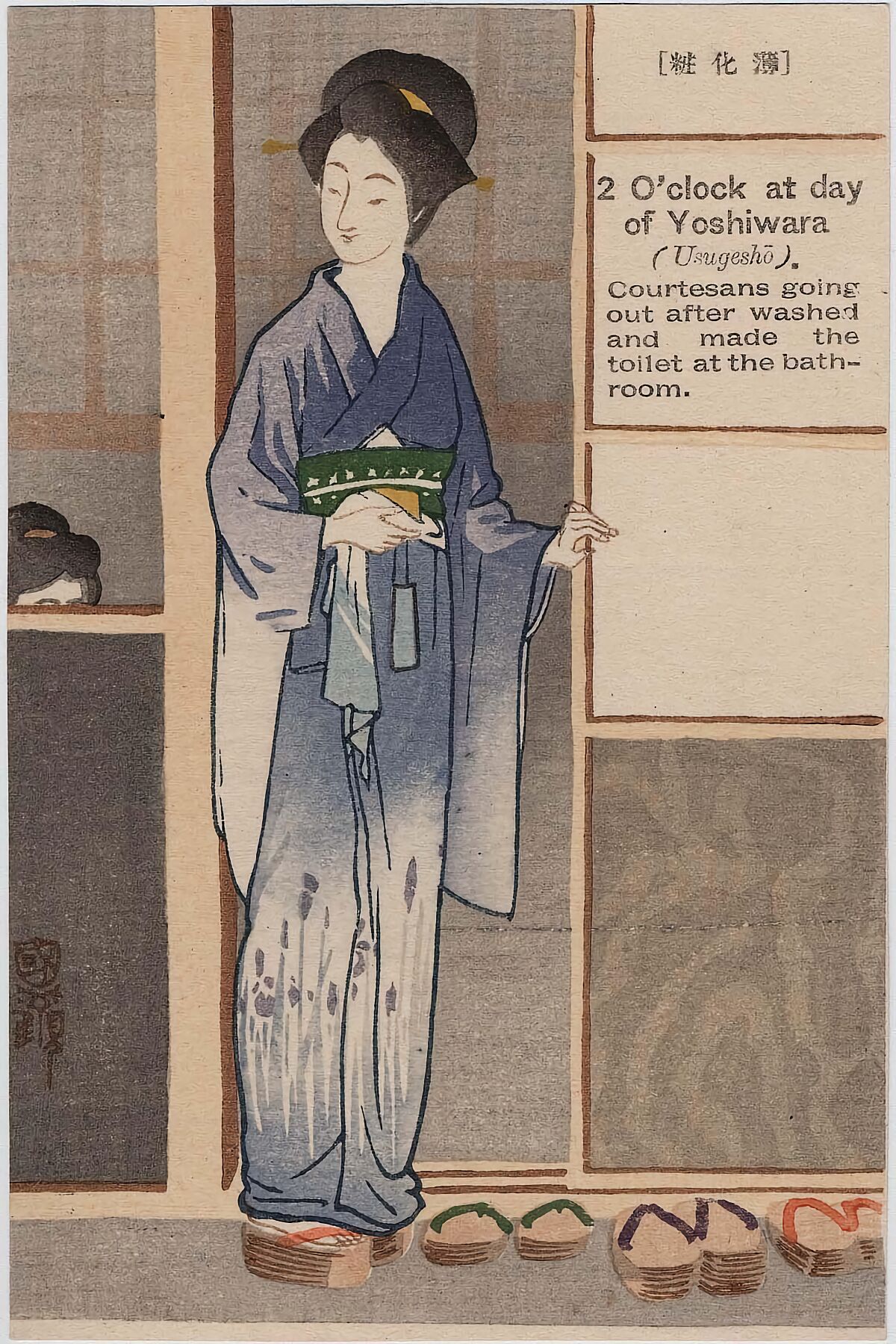 2 O'clock at Day in Yoshiwara (Usugesho) from the series The Twelve Hours of the Yoshiwara -「薄化粧」　はがき絵　廊十二時より - Odake Kokkan (Japanese, 1880–1945) - Publisher: Sunbikai Japanese Late Meiji era 1906