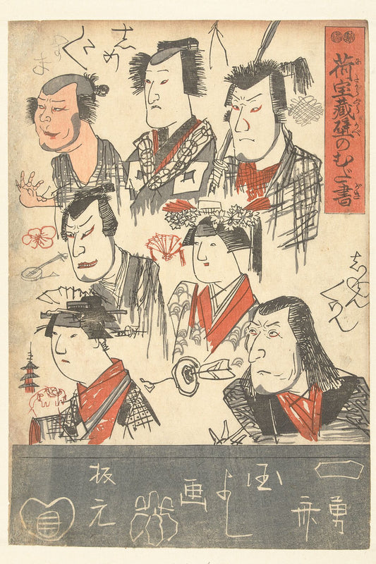 Six portraits d'acteurs (1) par Utagawa Kuniyoshi - 1847 