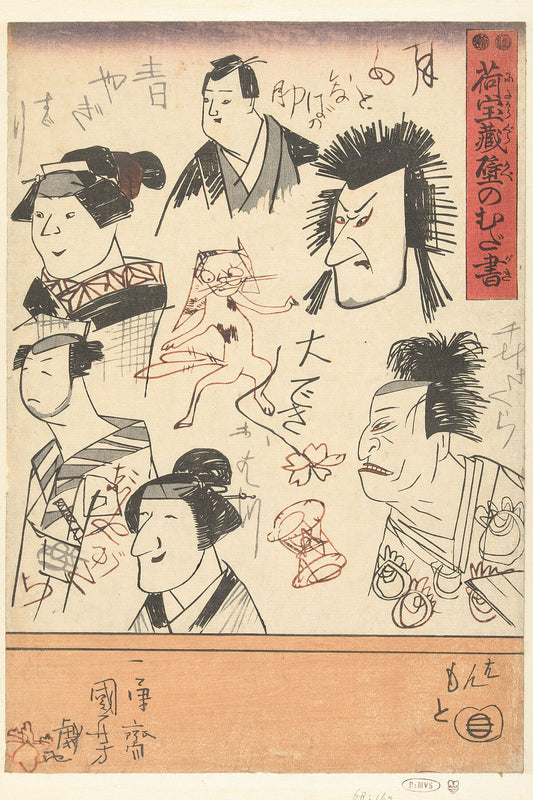 Seven Actor Portraits, Utagawa Kuniyoshi, 1847