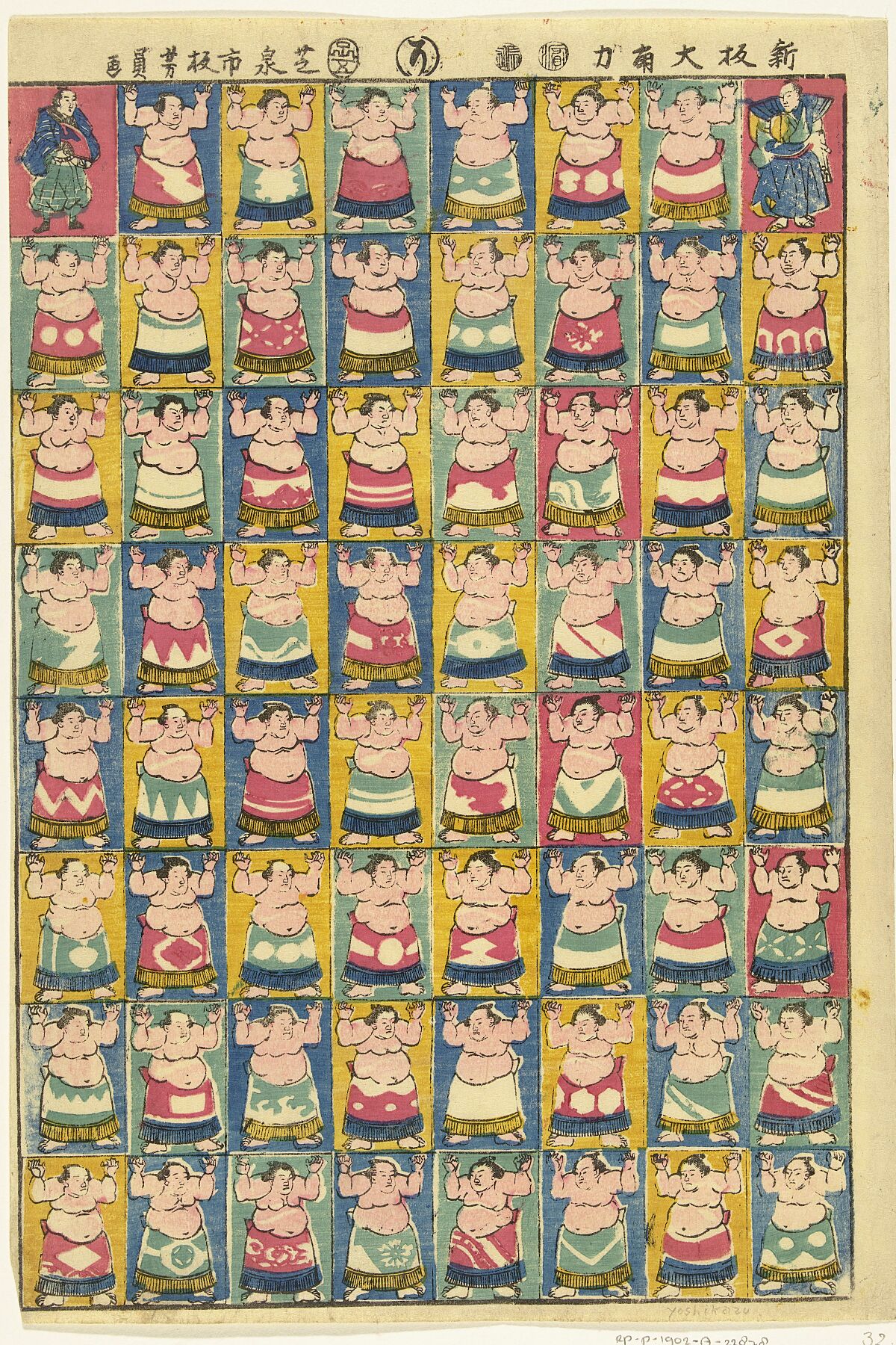 Sumo Wrestlers by Utagawa Yoshikazu - 1852