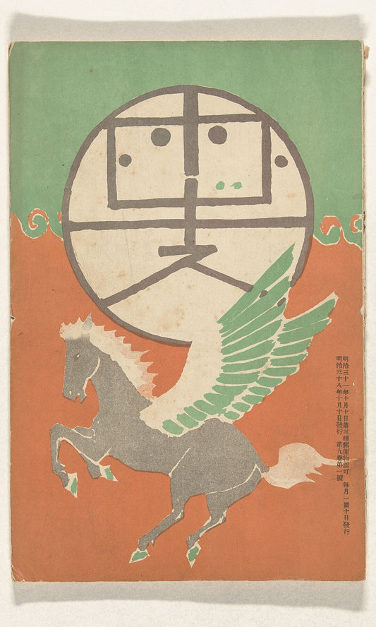 Oktober 1905 cover of Hototogisu magazine by Nakamura Fusetsu