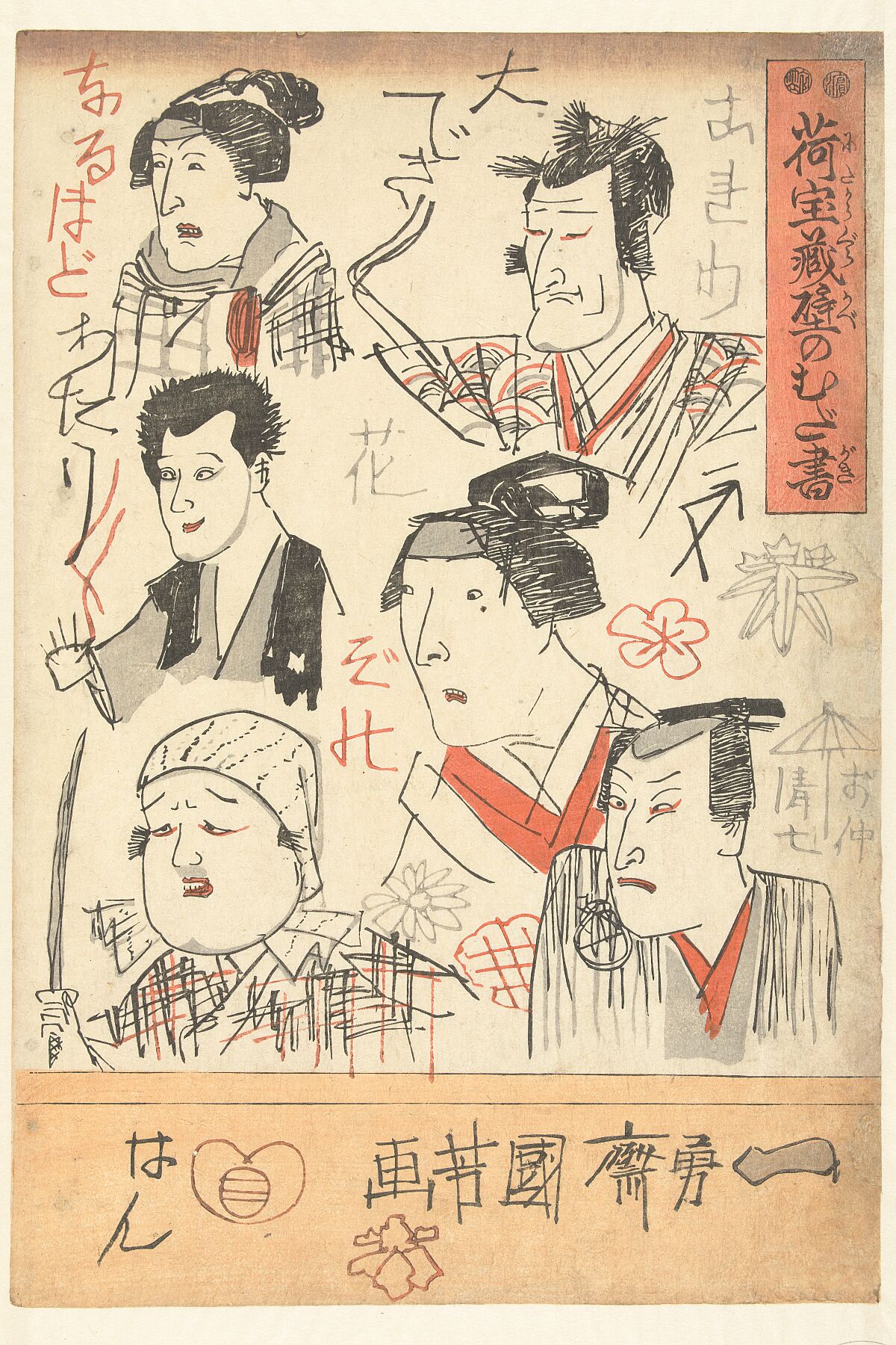 Utagawa Kuniyoshi
