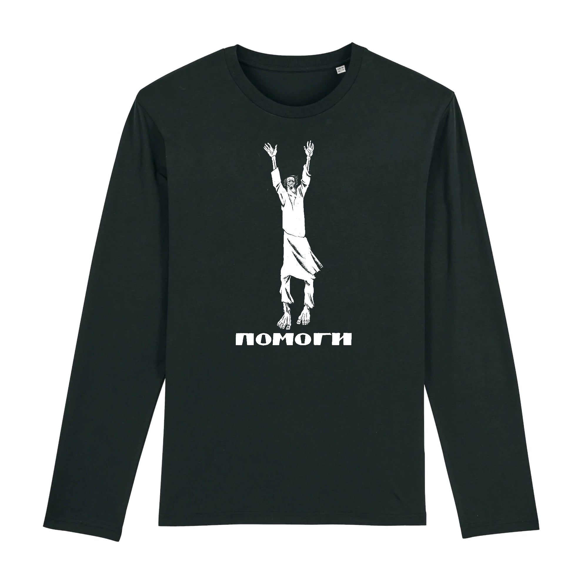Help (Pomogi) by Dmitri S. Moor, 1921 - Organic Cotton Long-Sleeve T-Shirt