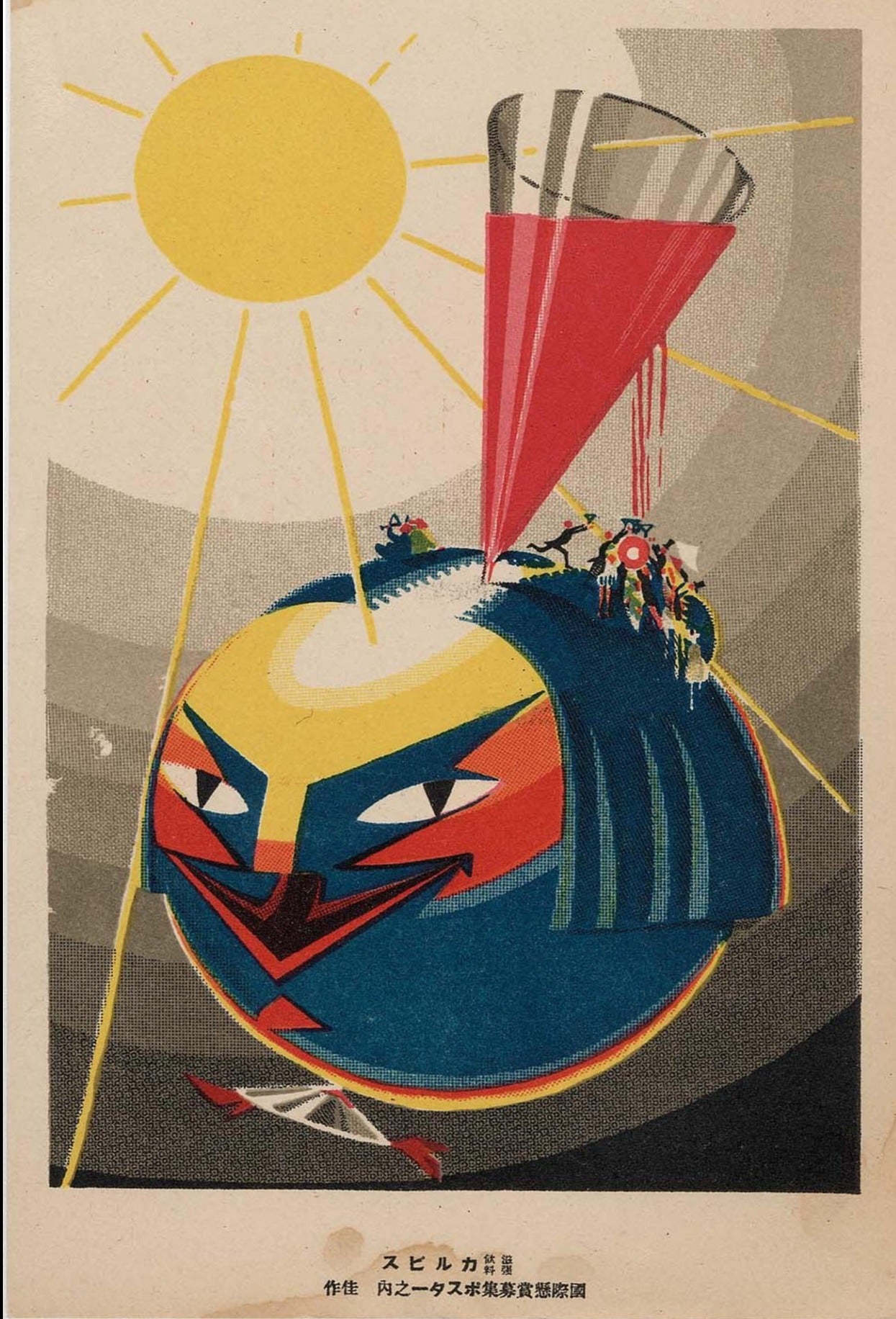 Calpis, 1924 - Postcard