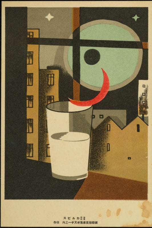 Calpis Ad, 1924 - Postcard