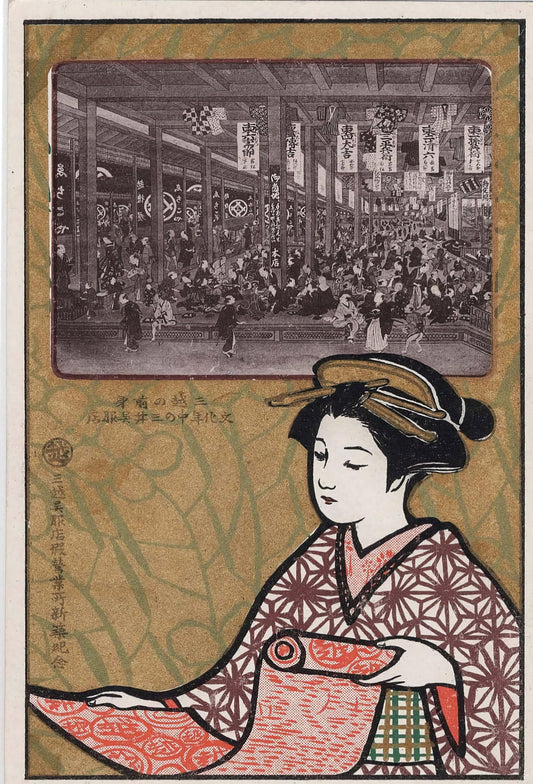 Commémorant le bâtiment temporaire du grand magasin Mitsukoshi, 1908 - Carte postale